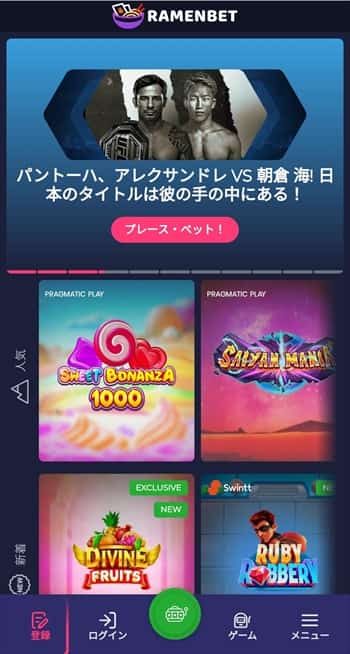 ラーメンベット