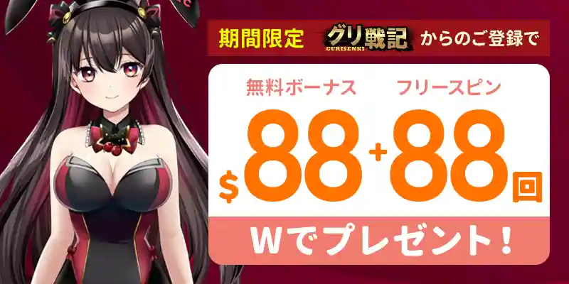 新クイーンカジノの入金不要ボーナス