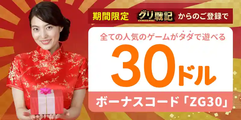 登録特典はカジノ用かスポーツ用の二つ!