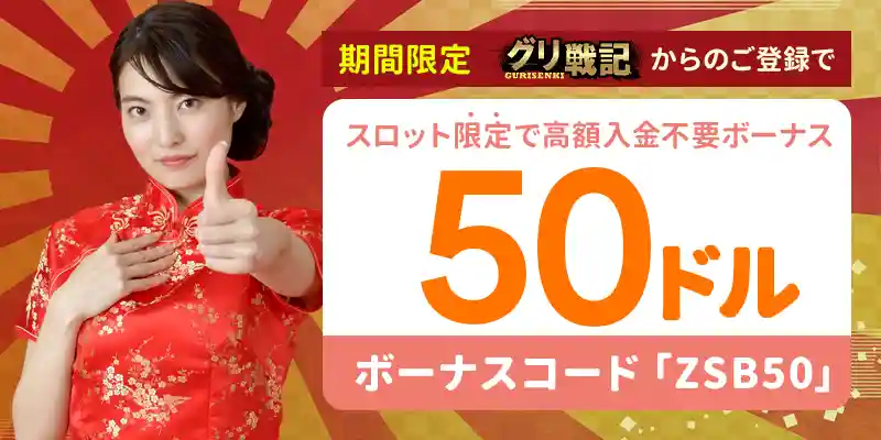 登録特典はカジノ用かスポーツ用の二つ!