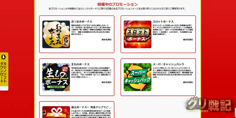 ジパングカジノは入金・出金手数料ゼロ!
