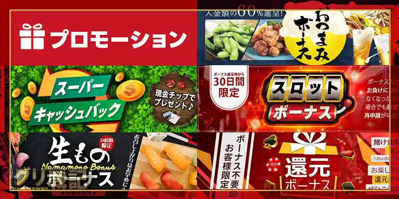 季節ごとに出現する「王国」を巡ろう!