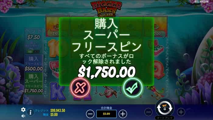 スーパーフリースピン購入