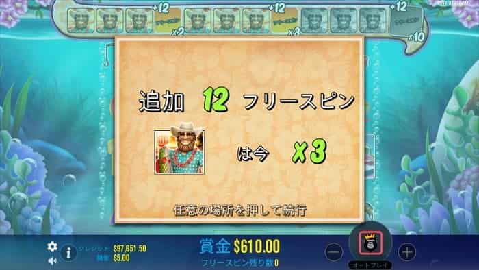 フリースピン追加スタート！