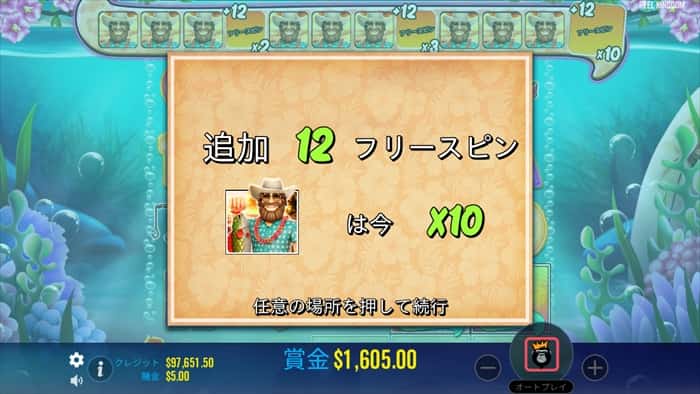 マルチプライヤー10倍にメガ進化