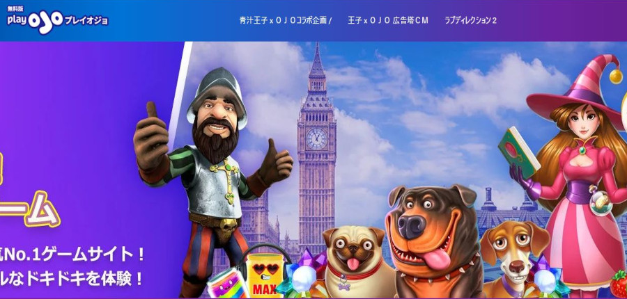 プレイオジョを気軽にたのしめる！プレイオジョ無料版の魅力や注意点を解説