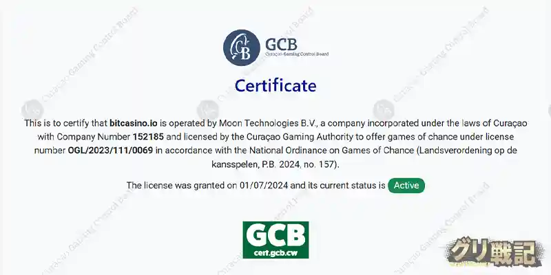 ビットカジノのライセンス