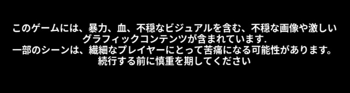 メンタル2（Mental2）の警告文