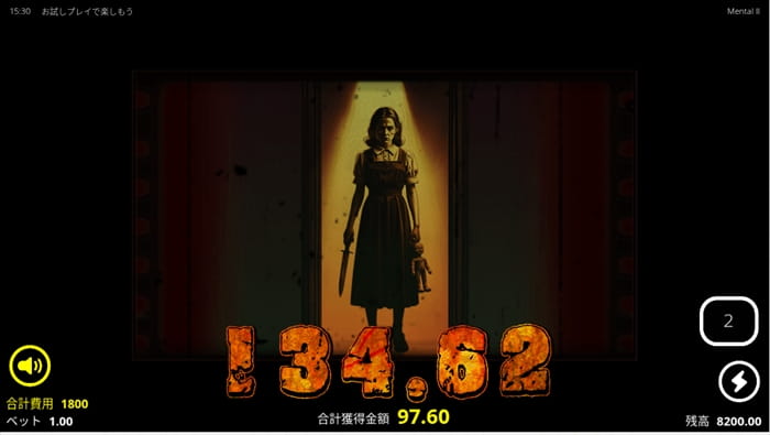 ビッグウィン演出