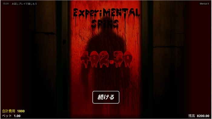 1800支払って402のリターン