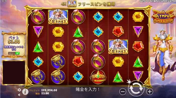 ゼウスのおっちゃんの衣装が変わった