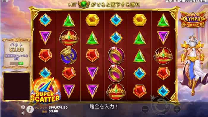 Super Scatterが登場