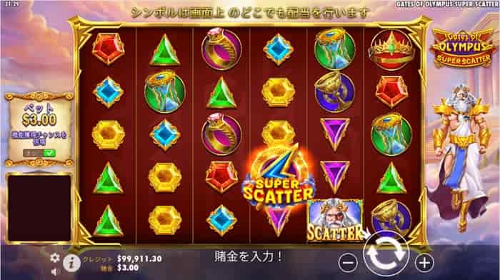 SuperScatterとスキャが同時に出ない