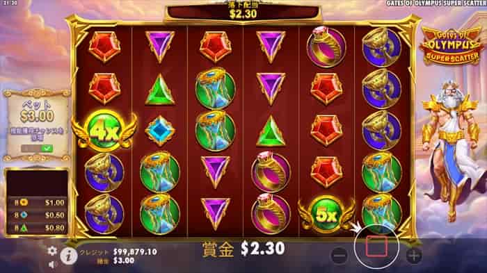 マルチプライヤーの4倍と5倍が出てる