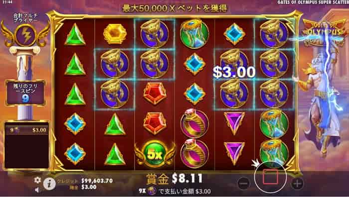 「合計マルチプライヤー」にマルチプライヤーシンボルの値が収集