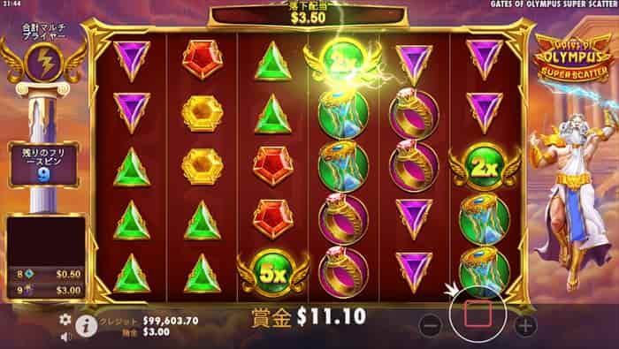 5倍、2倍、2倍のマルチプライヤーシンボルが出る