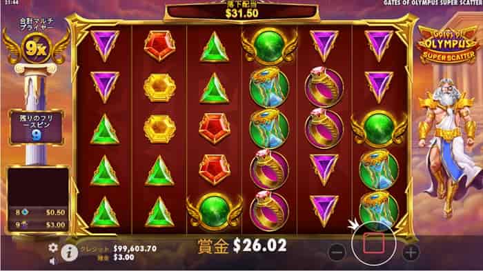 合計マルチプライヤーは9倍