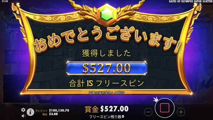 527ドルの合計配当