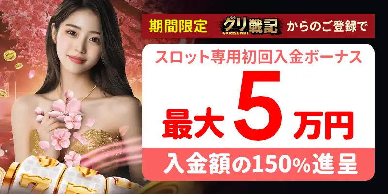 ライブカジノハウスカジノ（Lilibet）のボーナスを徹底紹介