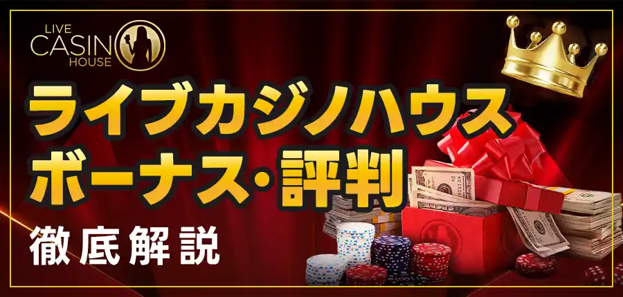 ビットカジノ最新レビュー｜2025年版ボーナス・評判・入出金を完全解説！