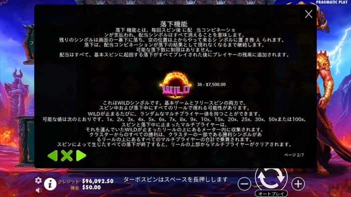 ワイルドシンボル