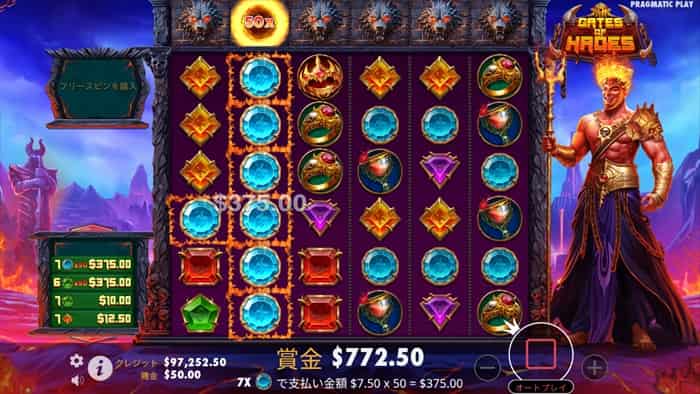 7.5×50倍の375を獲得