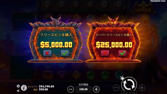 フリースピン購入