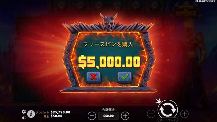 ノーマルのフリースピンを5000で購入