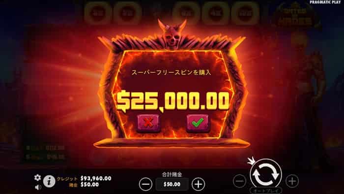 500倍のスーパーフリースピンを購入