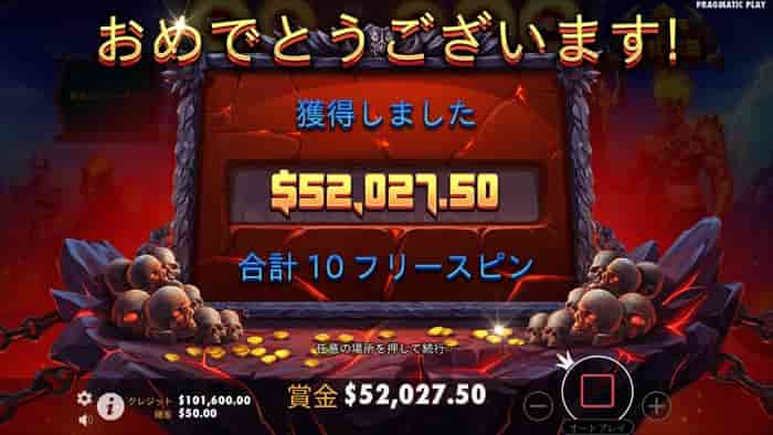 購入金額25,000の2倍超52,027